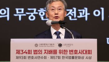 조희대 "국가권력 자의적 행사 통제하는 '법의 지배' 소중"