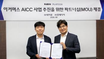 플래티어, 네이블과 이커머스 특화 AICC 공동 개발…상용화 추진
