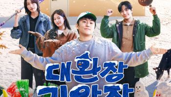 BTS 진·지예은 빠진 '대환장 기안장2', 내달 22일 공개