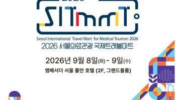 서울시·관광재단, 서울의료관광 국제트래블마트 참가기업 모집