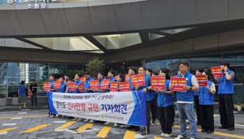 경기도, 정기 인사 연기에 노조·기초지자체 불만 고조
