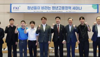 “청년 일자리, 숫자보다 성장 사다리”…한경협 “노동·교육 개혁해야”