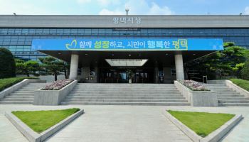 평택시 전역 '외국인 토허제' 1년 연장