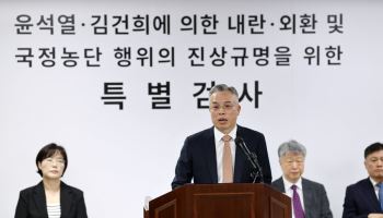종합특검, 미제 46건 국수본으로…권창영 "상설 특수본 설치해야"