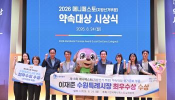 이재준 수원시장, 매니스페스토 약속대상 '2관왕'