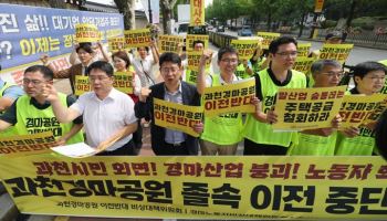 “일방적 주택 공급 NO”…과천·태릉·용산 28일 연합집회