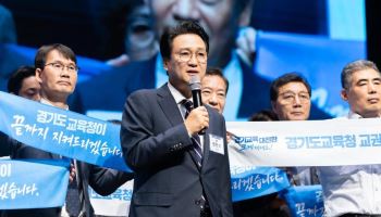 안민석 경기도교육감 '매니스페스토 약속대상' 수상