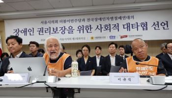 "시위 참석도 일자리?"…중증장애인 일자리 조례 두고 시의회 vs 서울시 갈등(종합)