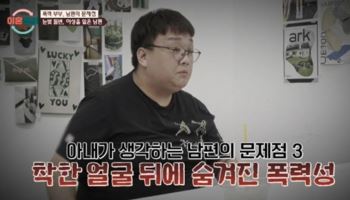 방미심위, JTBC ‘이혼숙려캠프’ 법정제재…“폭력·자살 부추김 15세 방송 부적절”