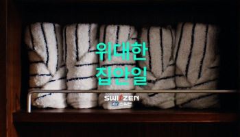 '저절로 돌아가는 일상은 없다' KCC건설 신규 캠페인 3천만명 울렸다