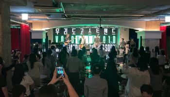 스크린 밖으로 나온 ‘고스트밴드’… 꿈 노래한 뜨거운 90분