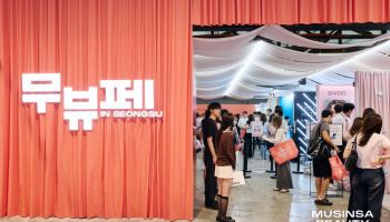 무신사 뷰티 ‘2026 무뷰페’ 3만명 몰렸다…온라인 거래액 3.5배↑
