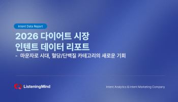 어센트 AI “비만치료제 확산에 건기식·식품 새 수요 부상”