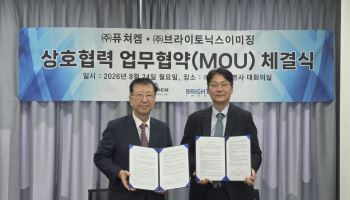 퓨쳐켐-브라이토닉스이미징, 알츠하이머·파킨슨 PET 진단 고도화