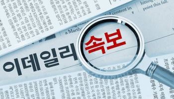 [속보]코스피, 3%대 하락…반도체주 동반 내림세