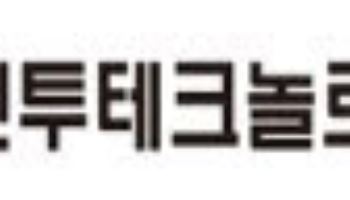 알엔투테크놀로지, 스테이블코인 기반 관광바우처 글로벌 결제 POC 추진