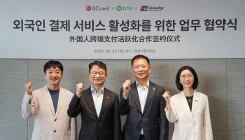 네이버페이·BC카드·유니온페이, 방한 외국인 결제 활성화 협력
