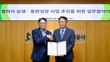 SH, 지방공기업 최초 ‘상생협력기금’ 활용 협력사 ESG 지원 사업 진행