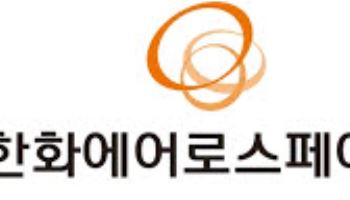 한화에어로스페이스, LNG 글로벌 법인 '한화호라이즌 USA' 설립