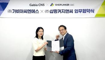 샵링커지앤씨, ㈜가비아씨엔에스와 이커머스 분야 해외 진출 사업 협력 MOU