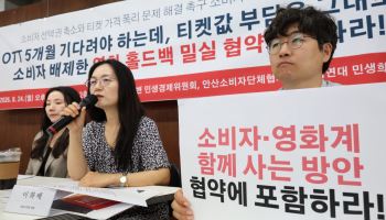 OTT 공개 최소 150일 뒤에?… 영화 홀드백 자율협약 ‘막판 진통’