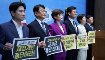 교육감들 “교육교부금, 내국세 연동 폐지 철회” 촉구