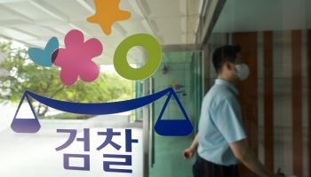 [단독]"검찰청 사정이 있어서요"…담합재판 곳곳 지연 사태