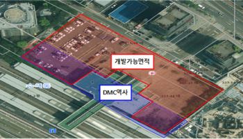국가철도공단, DMC역 철도부지 복합개발 사업주관자 공모
