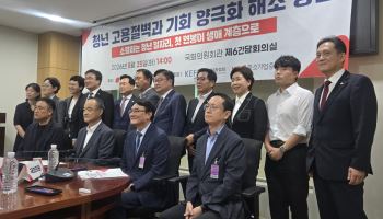 "첫 직장이 평생 수저 결정"…국힘, 청년 일자리 해법 논의