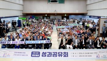 성동구, 의료·요양 통합돌봄 600일 성과공유회 [동네방네]