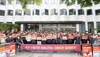 “대미투자 지원 어쩌나”…무보 지방 이전 초읽기에 노조 ‘들썩’