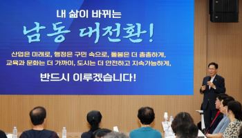 이병래 남동구청장, 20개 동 주민 민원 해결 위해 잰걸음