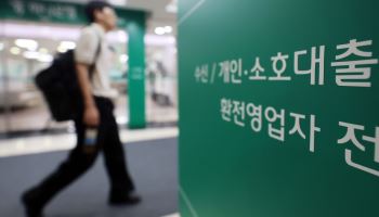 대출규제에 집 살 돈 막힌 3040...20대만 노났네