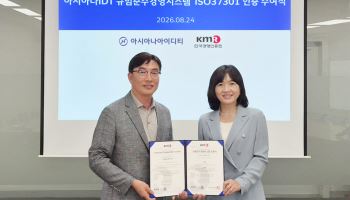 아시아나IDT, 준법경영 국제표준 인증