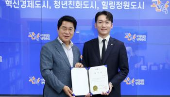 관악구, 제4대 청년청장 위촉 [동네방네]