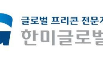 한미글로벌, 美 ENR 선정 세계 PM 기업 6위 올라
