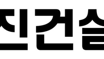 전진건설로봇, 콘크리트 분배 로봇 ‘D-MCR’ 현장 실증 완료