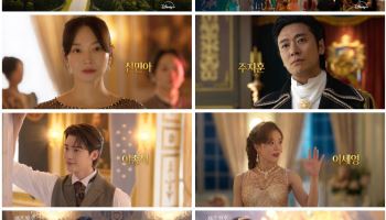 신민아·주지훈·이종석·이세영 '재혼황후', 11월 4일 공개 확정