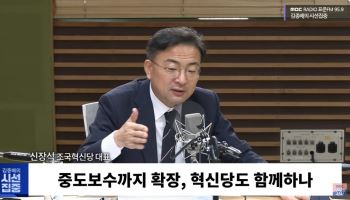 신장식 “이언주, 헌법에도 나온 토지공개념에 붉은 칠” 비판