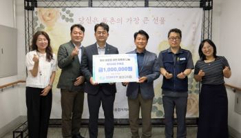 동대구 한전MCS, 동촌복지관에 기부금 전달…취약계층 지원 강화