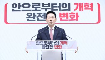 [속보]국민의힘, '보수정체성확립위' 설치…선출직 평가도 '보수 가치' 중심 개편