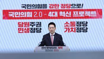 장동혁 "당심 토대 민생정당으로 도약…반드시 총선 승리·정권 탈환"