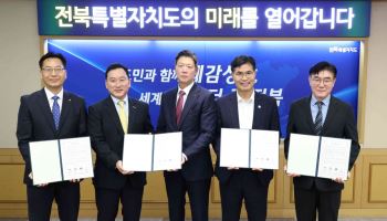 한국투자증권, 호남권 AI 데이터센터 사업에 재무적투자...금융주관까지