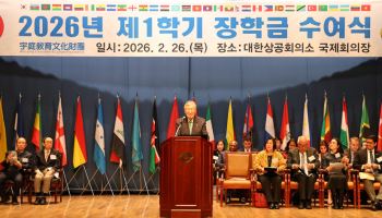 부영그룹 우정교육문화재단, 외국인 유학생 장학금…누적 116억