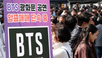 BTS 공연 티켓 등 2600장 부정 예매…30대女 송치
