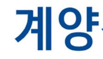계양전기, 유상증자에 최대주주·경영진 참여로 힘 싣는다