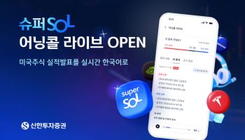 “엔비디아 어닝콜 한국어로 듣는다”…신한證, AI 서비스 선봬