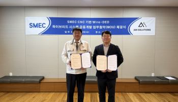 스맥, 에이엠솔루션즈와 맞손…"금속 3D프린팅 하이브리드 장비 시장 진출"