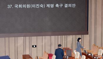[국회를 부탁해]‘5·18 폄훼 논란’ 이진숙 제명 촉구 결의안 가결 ‘국민의힘 퇴장...한 때 고성 오가...