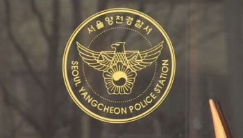 전 연인 '사적 보복' 의뢰한 30대男, 구속영장 신청
